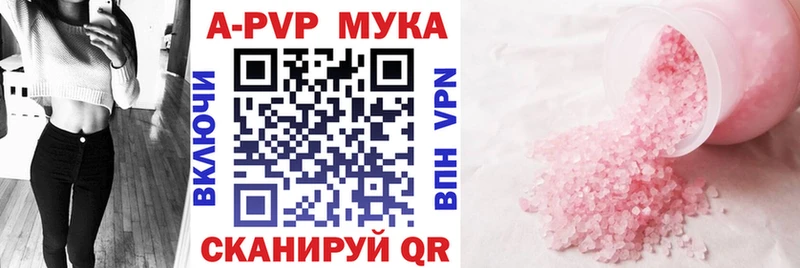 A-PVP кристаллы  где найти наркотики  Верхняя Тура 