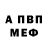 МЕФ мука BlockShow