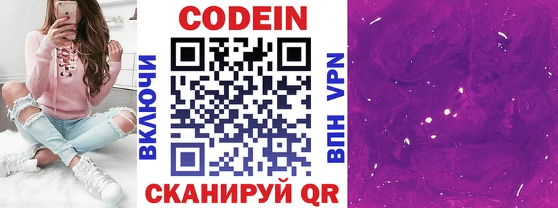 Кодеиновый сироп Lean напиток Lean (лин)  МЕГА онион  Верхняя Тура  купить наркотик 