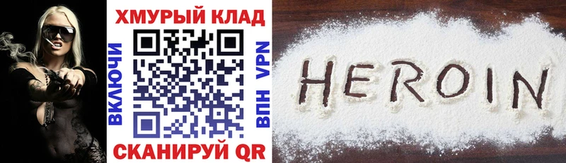 Героин хмурый Верхняя Тура